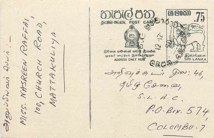 Entier Postal Postal Stationary Sri Lanka Ceylan Lion
