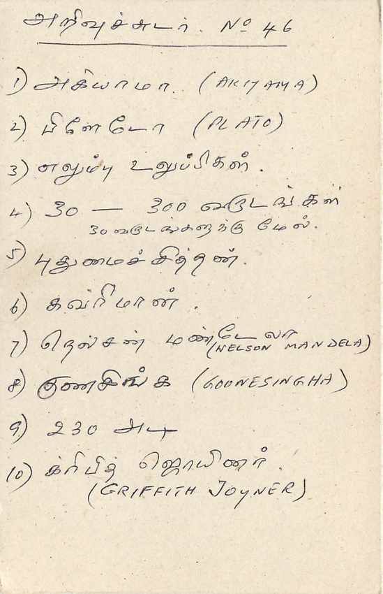 Entier Postal Postal Stationary Sri Lanka Ceylan Lion — Rückseite