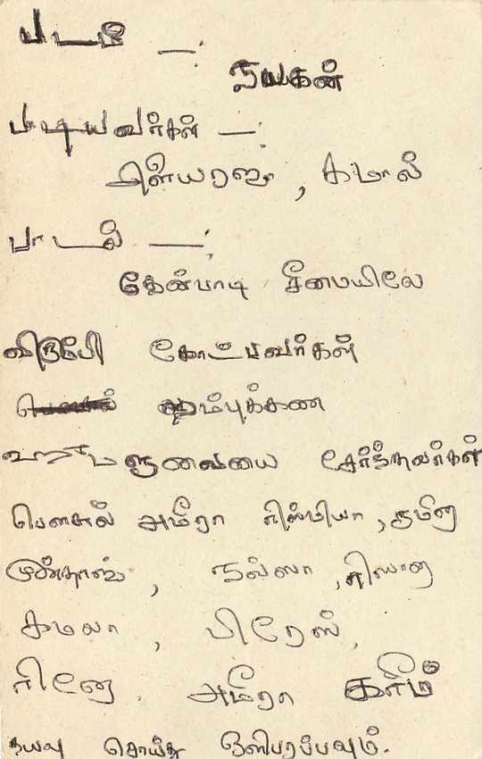 Entier Postal Postal Stationary Sri Lanka Ceylan Lion — Rückseite