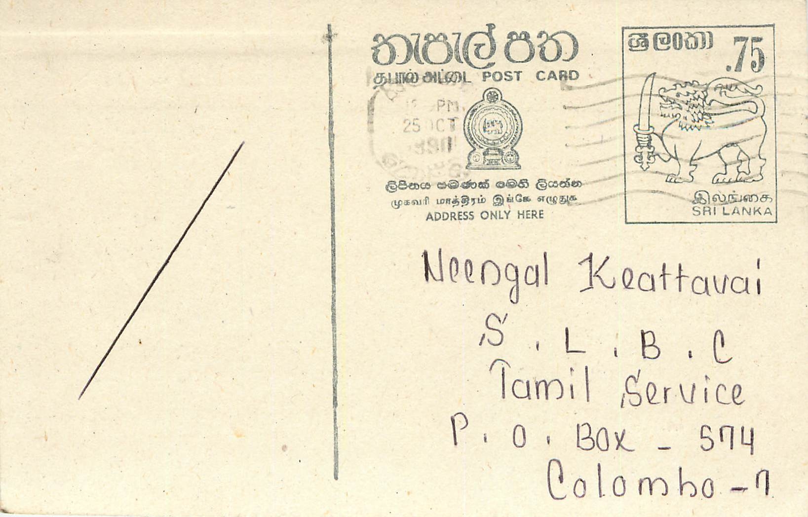 Entier Postal Postal Stationary Sri Lanka Ceylan Lion