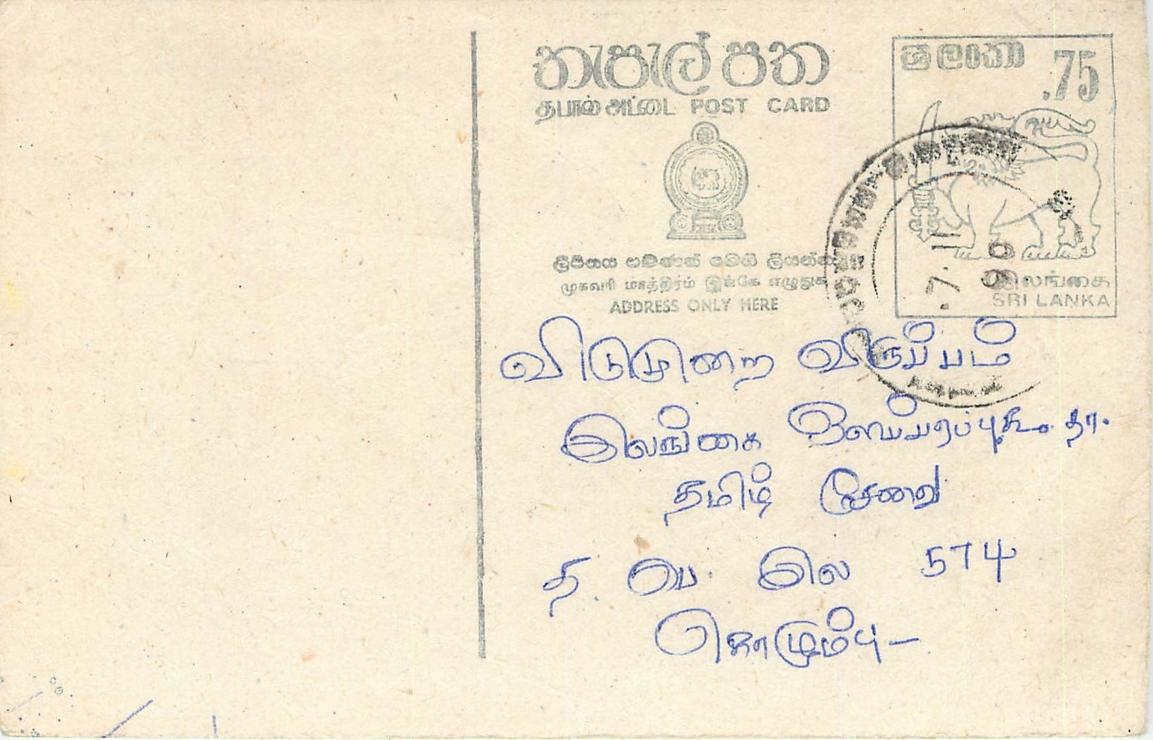 Entier Postal Postal Stationary Sri Lanka Ceylan Lion