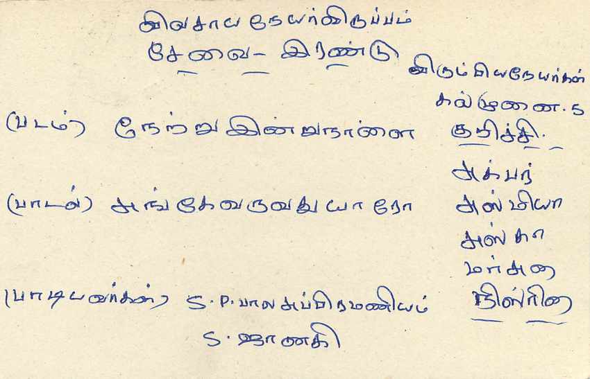 Kalamuha - Sri Lanka — carte postale avec timbre et cachet — Rückseite