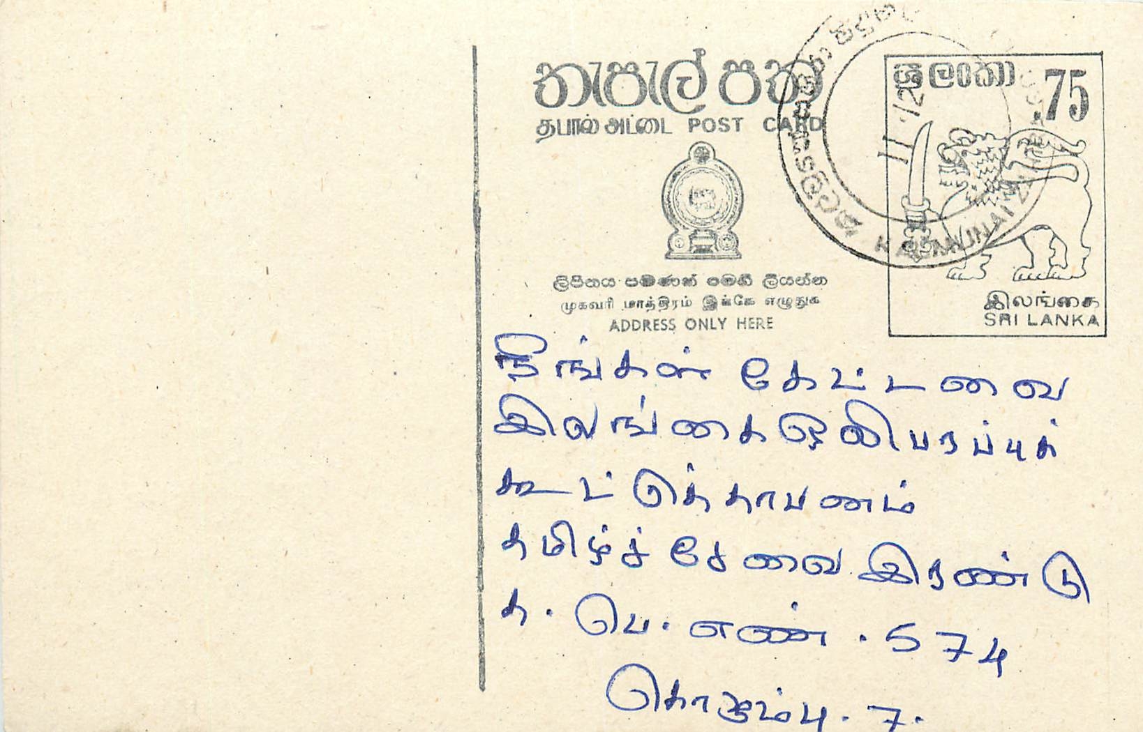 Entier Postal Postal Stationary Sri Lanka Ceylan Lion