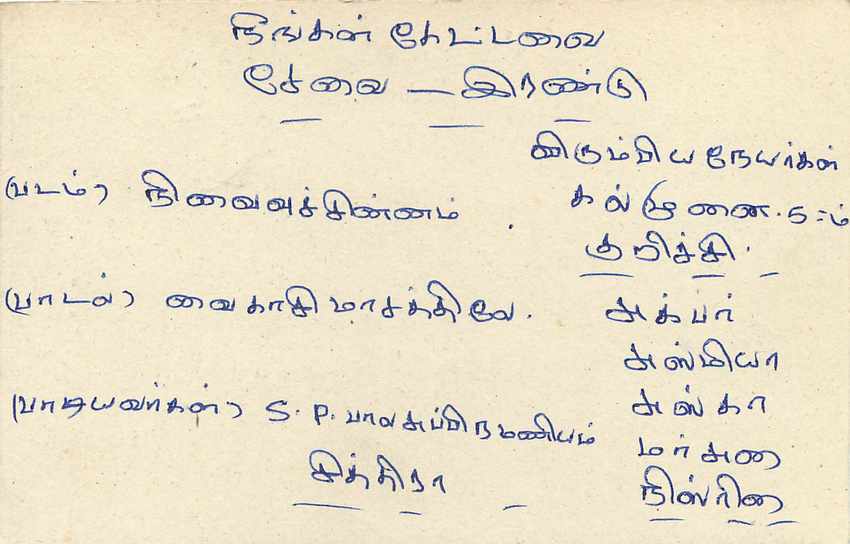 Entier Postal Postal Stationary Sri Lanka Ceylan Lion — Rückseite