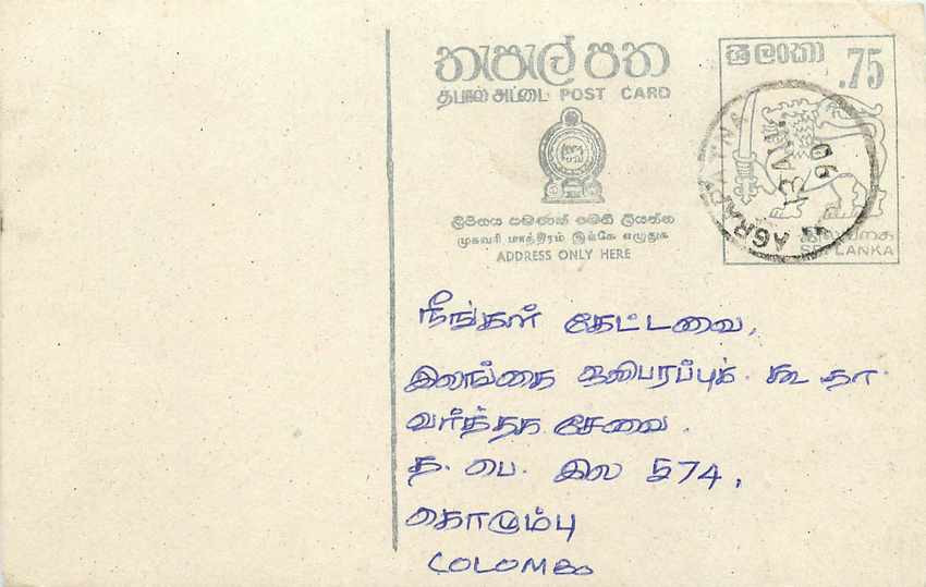 Entier Postal Postal Stationary Sri Lanka Ceylan Lion