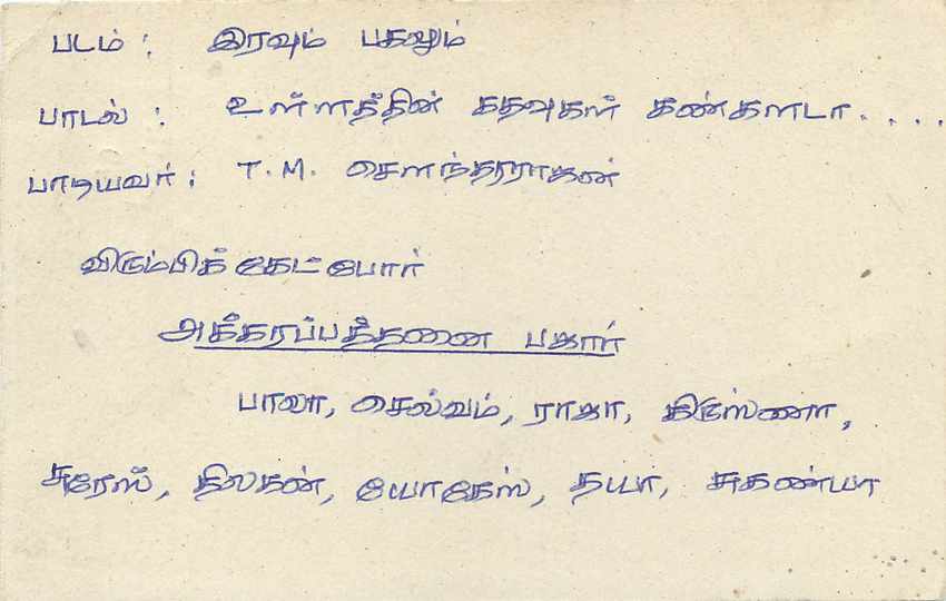 Entier Postal Postal Stationary Sri Lanka Ceylan Lion — Rückseite