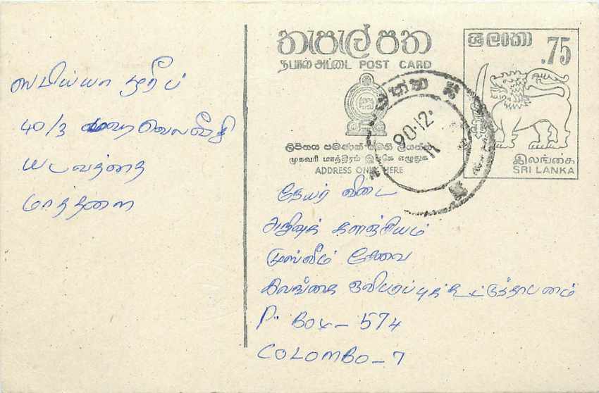 Entier Postal Postal Stationary Sri Lanka Ceylan Lion