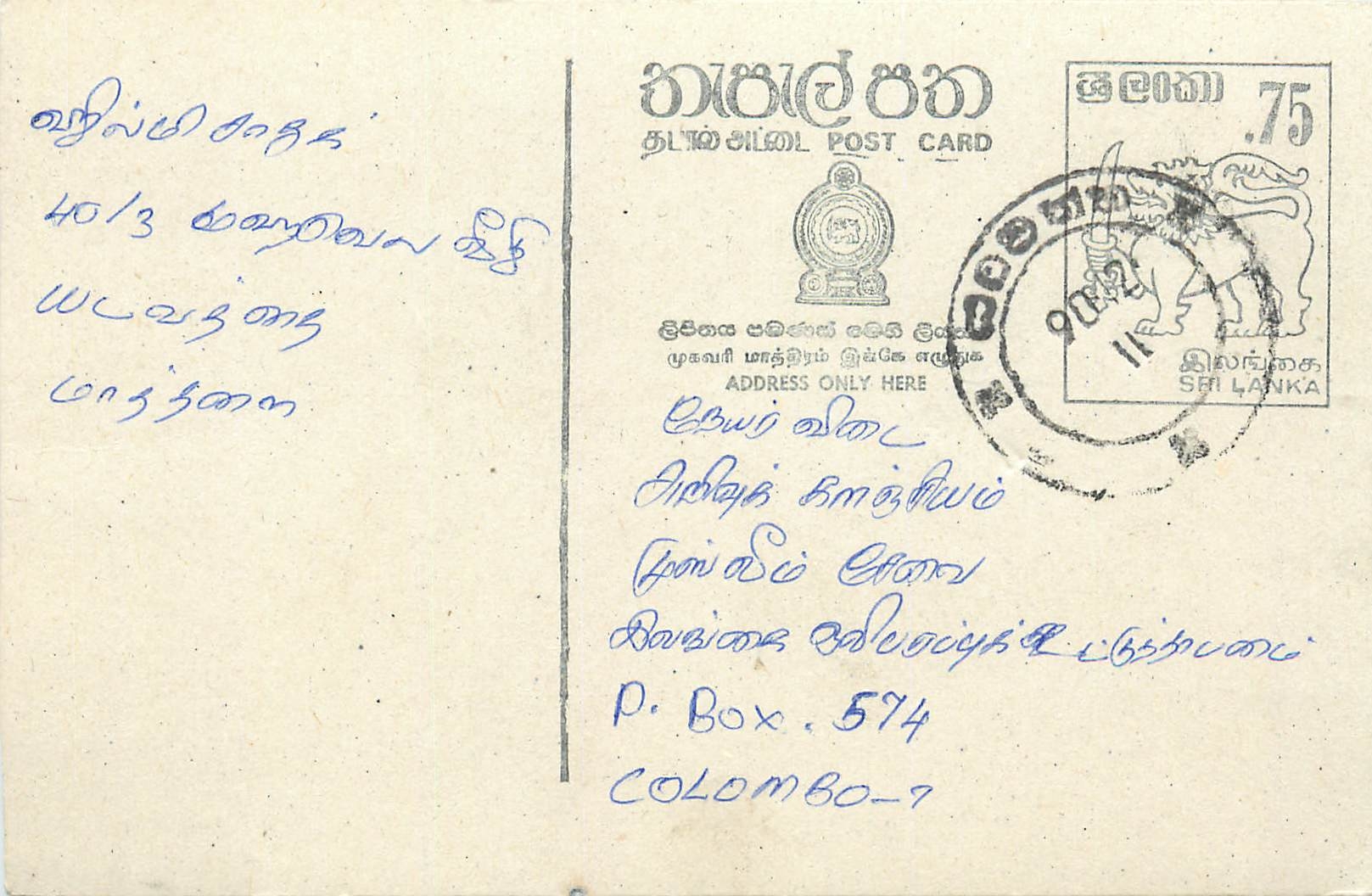 Entier Postal Postal Stationary Sri Lanka Ceylan Lion