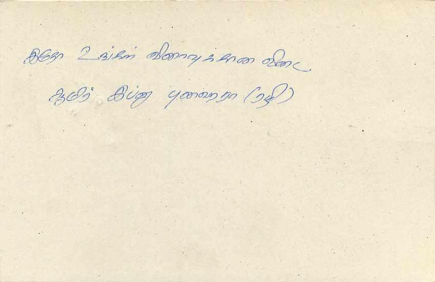Entier Postal Postal Stationary Sri Lanka Ceylan Lion — Rückseite
