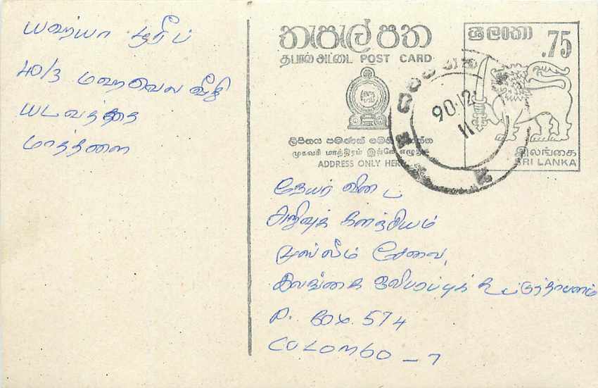 Entier Postal Postal Stationary Sri Lanka Ceylan Lion