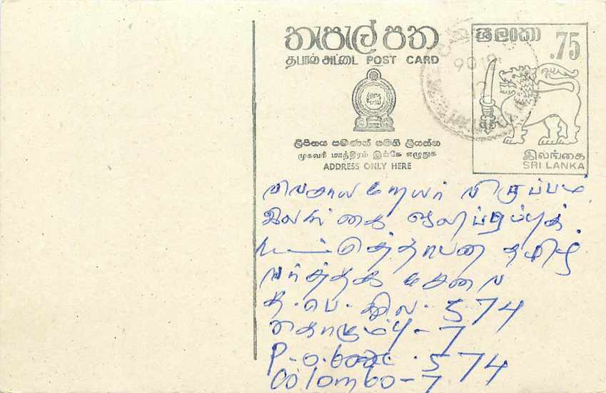 Entier Postal Postal Stationary Sri Lanka Ceylan Lion