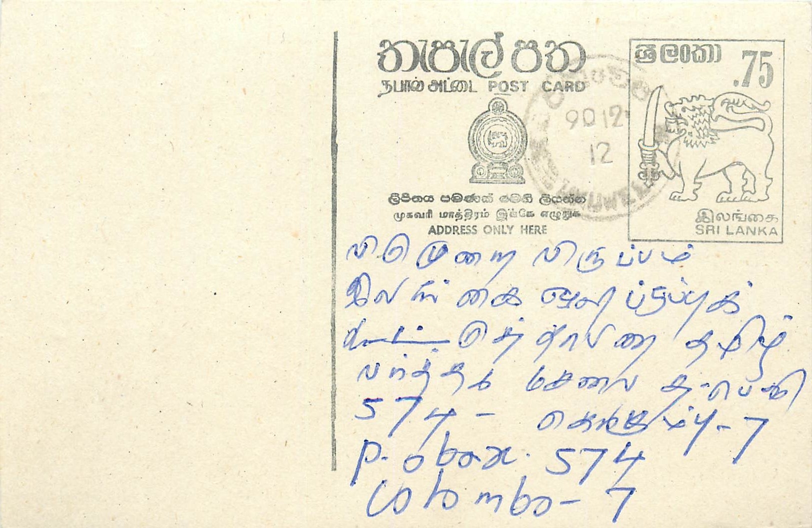 Entier Postal Postal Stationary Sri Lanka Ceylan Lion