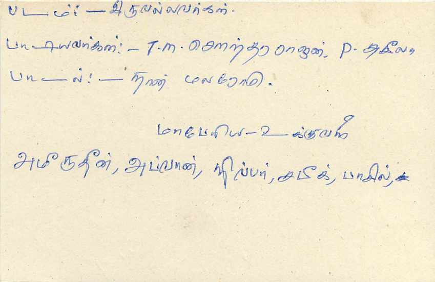 Entier Postal Postal Stationary Sri Lanka Ceylan Lion — Verso