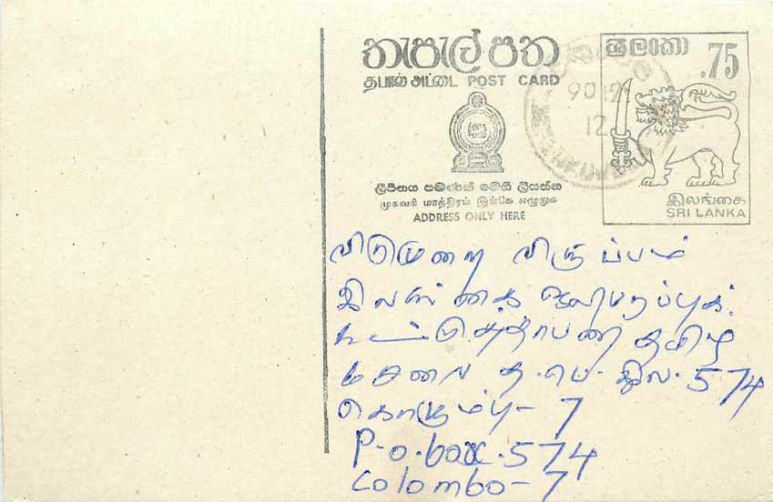 Entier Postal Postal Stationary Sri Lanka Ceylan Lion