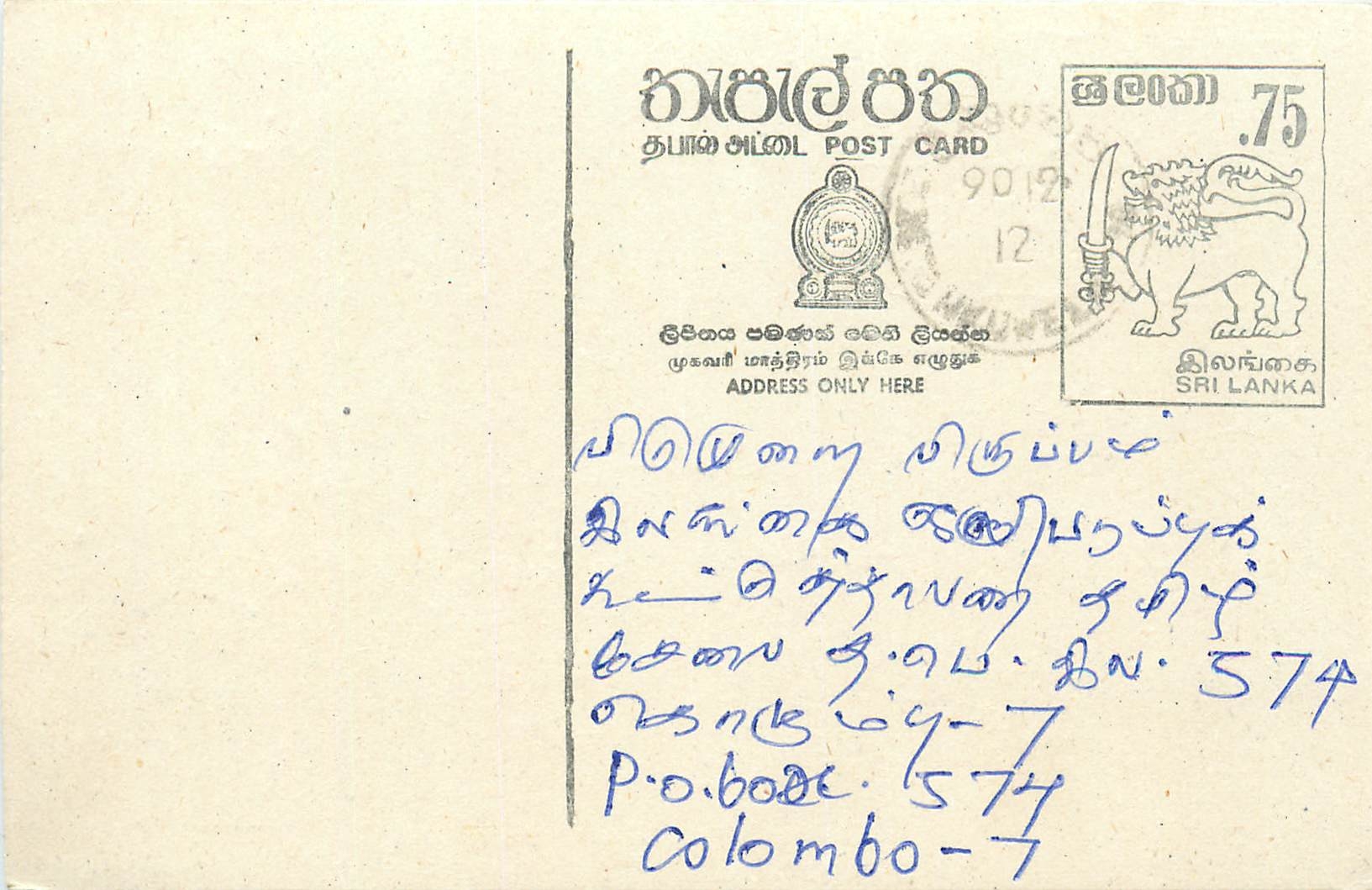 Colombo — Sri Lanka — Postkarte mit handschriftlicher Adresse und Nachricht
