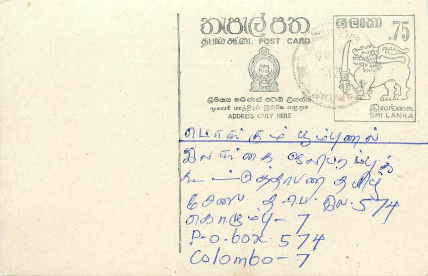 Entier Postal Postal Stationary Sri Lanka Ceylan Lion