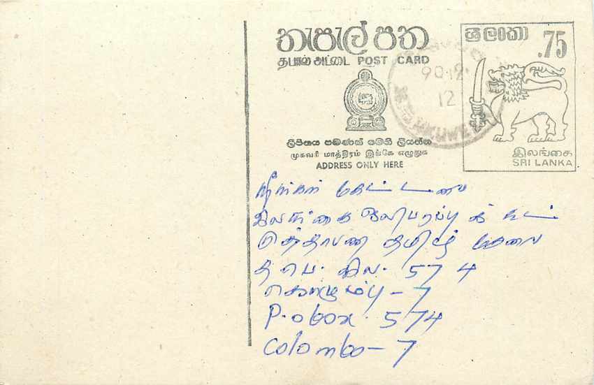 Entier Postal Postal Stationary Sri Lanka Ceylan Lion