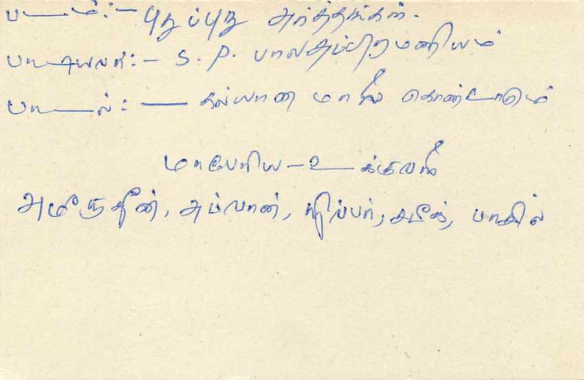 Entier Postal Postal Stationary Sri Lanka Ceylan Lion — Rückseite