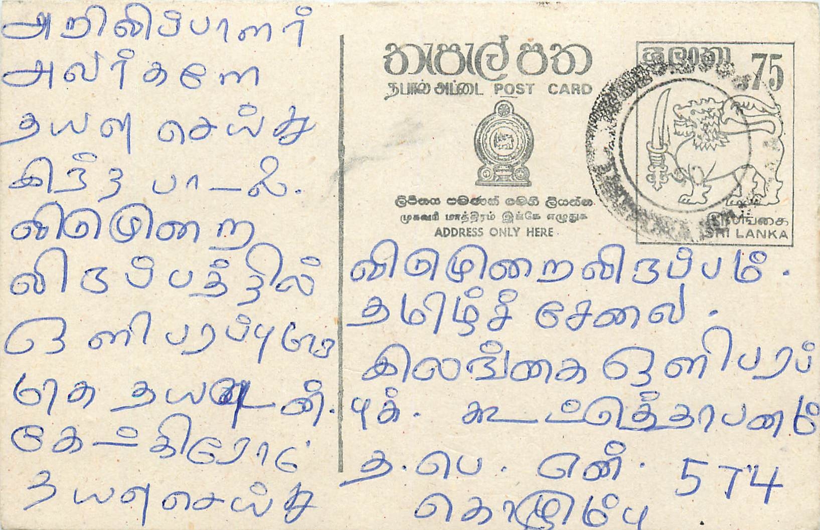 Entier Postal Postal Stationary Sri Lanka Ceylan Lion