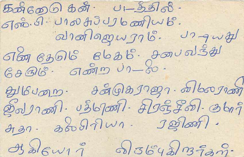 Entier Postal Postal Stationary Sri Lanka Ceylan Lion — Rückseite