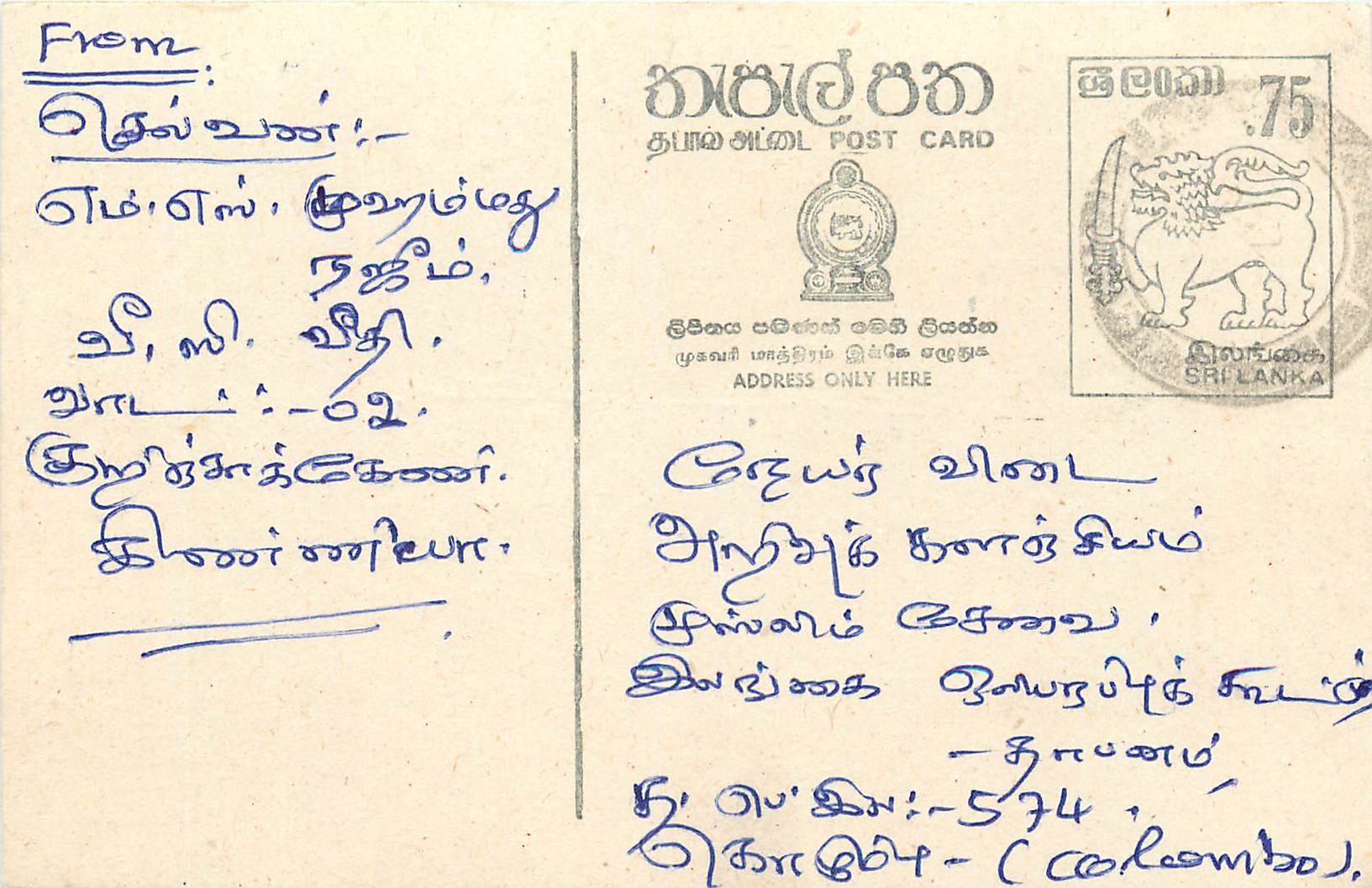 Entier Postal Postal Stationary Sri Lanka Ceylan Lion
