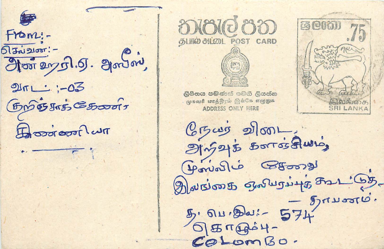 Entier Postal Postal Stationary Sri Lanka Ceylan Lion