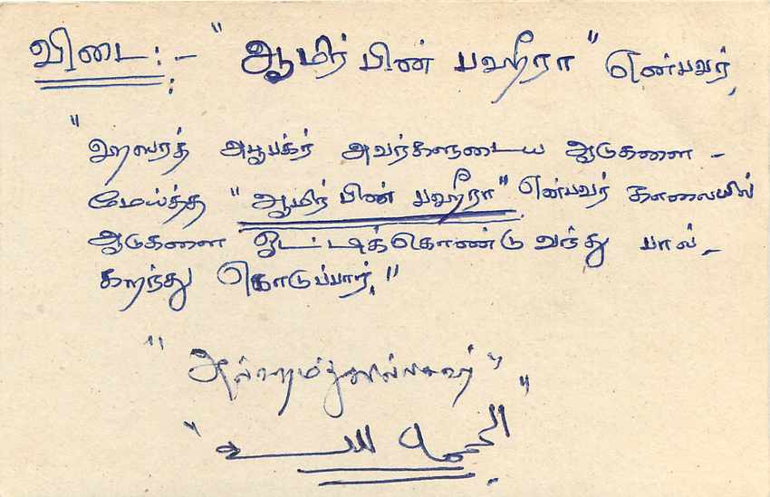 Entier Postal Postal Stationary Sri Lanka Ceylan Lion — Rückseite