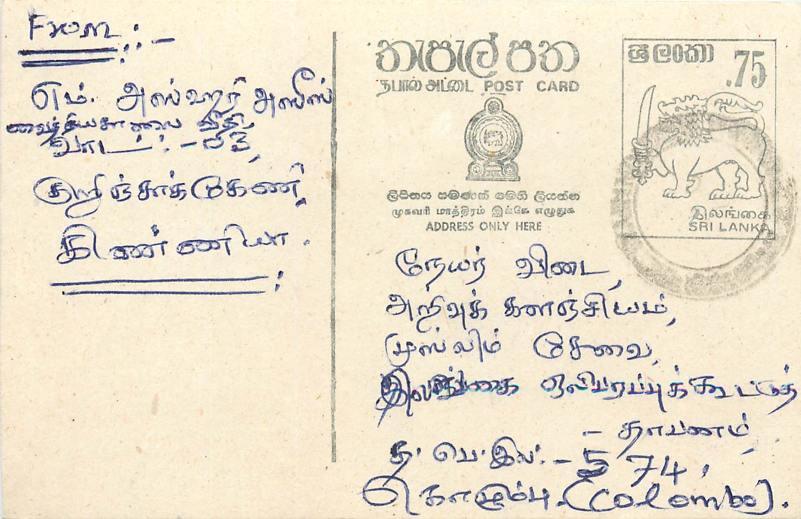 Sri Lanka — Karte mit 75-Cent-Stempel — Verlag Sri Lanka Post