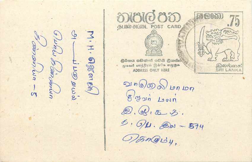Entier Postal Postal Stationary Sri Lanka Ceylan Lion