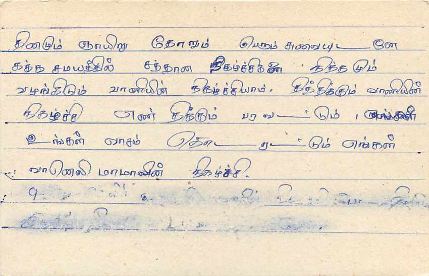 Entier Postal Postal Stationary Sri Lanka Ceylan Lion — Rückseite