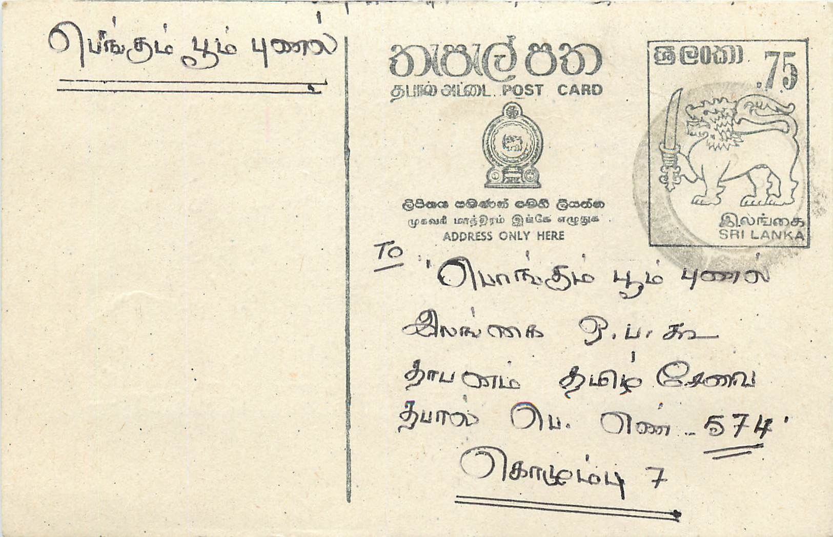 Entier Postal Postal Stationary Sri Lanka Ceylan Lion