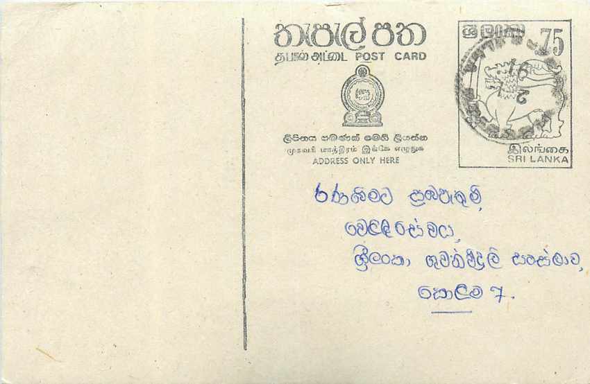 Entier Postal Postal Stationary Sri Lanka Ceylan Lion