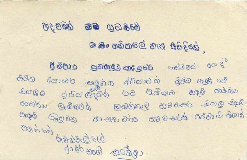 Entier Postal Postal Stationary Sri Lanka Ceylan Lion — Rückseite