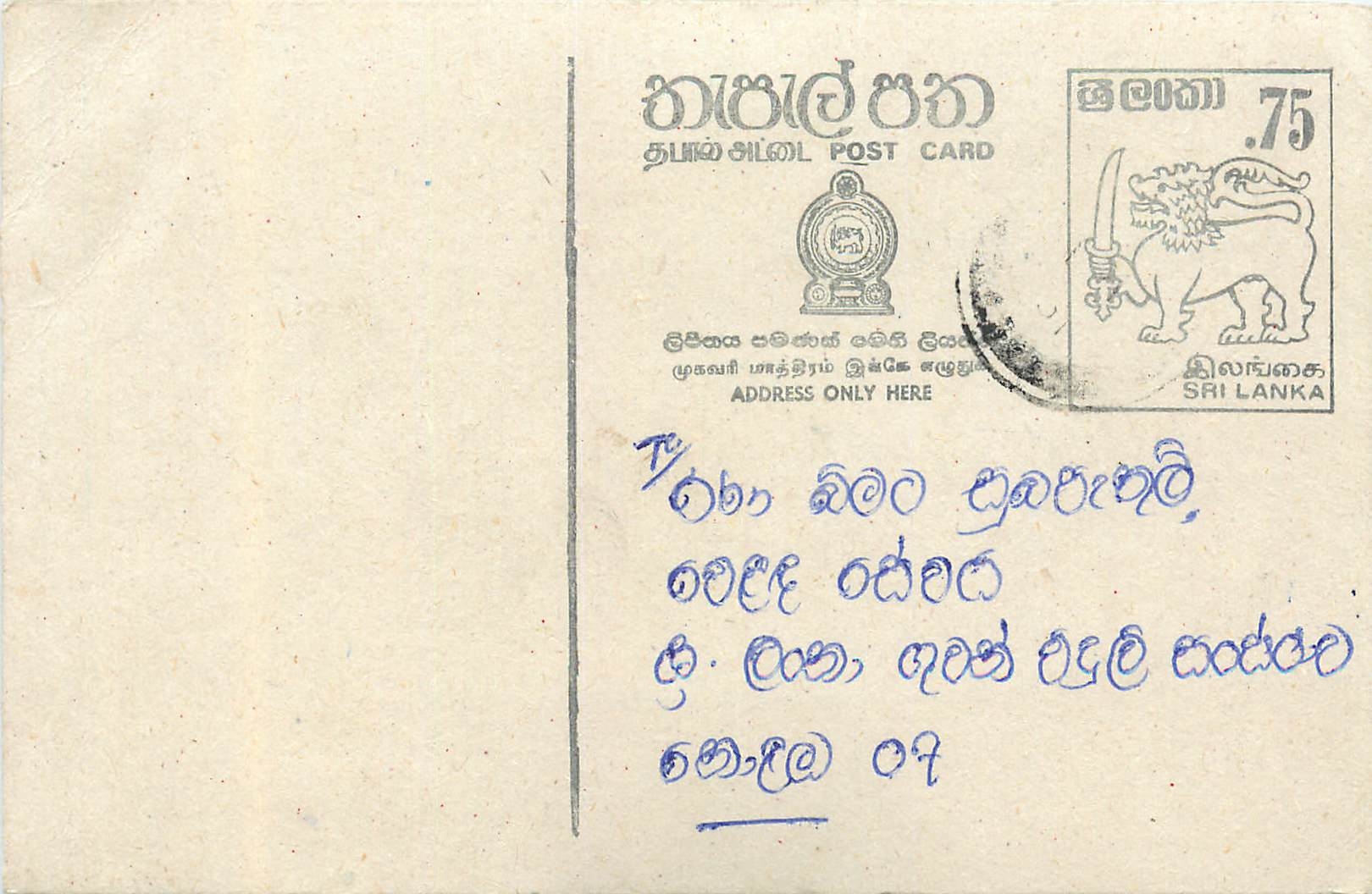 Entier Postal Postal Stationary Sri Lanka Ceylan Lion