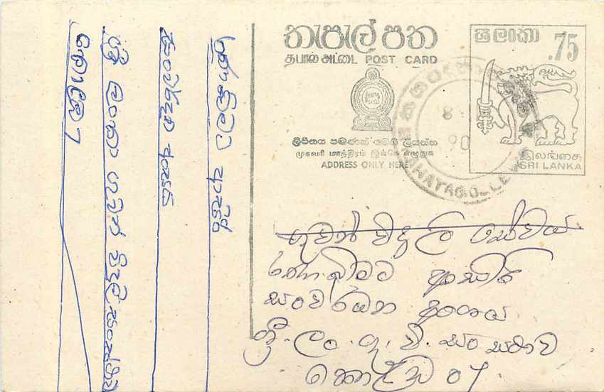 Entier Postal Postal Stationary Sri Lanka Ceylan Lion