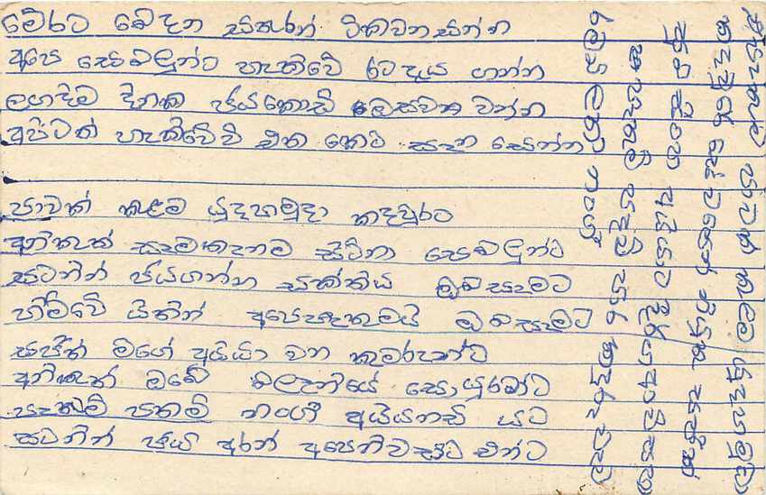Entier Postal Postal Stationary Sri Lanka Ceylan Lion — Rückseite