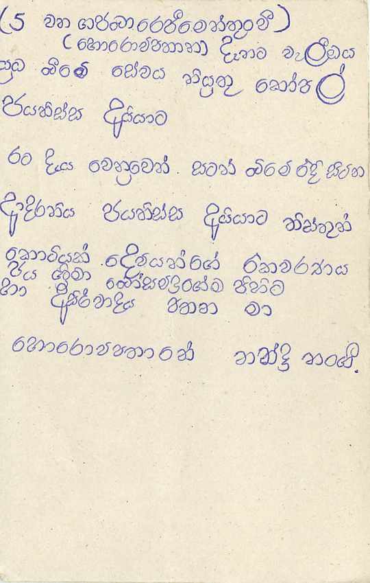 Entier Postal Postal Stationary Sri Lanka Ceylan Lion — Rückseite