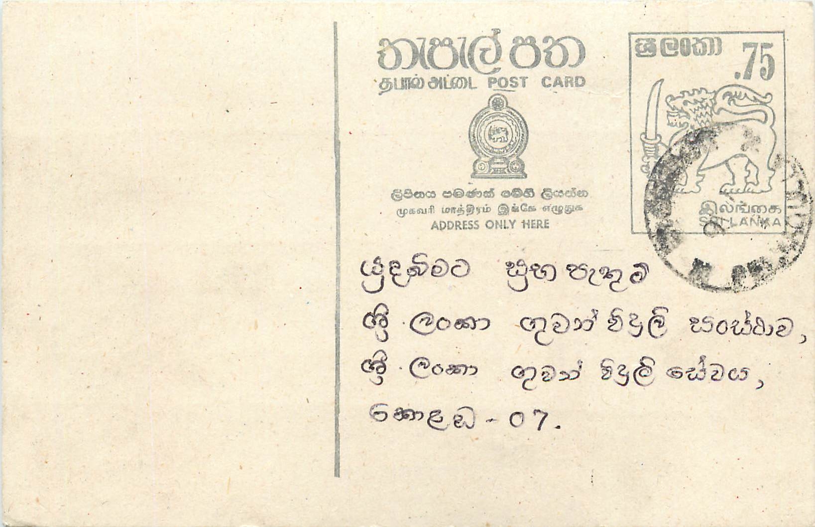 Entier Postal Postal Stationary Sri Lanka Ceylan Lion