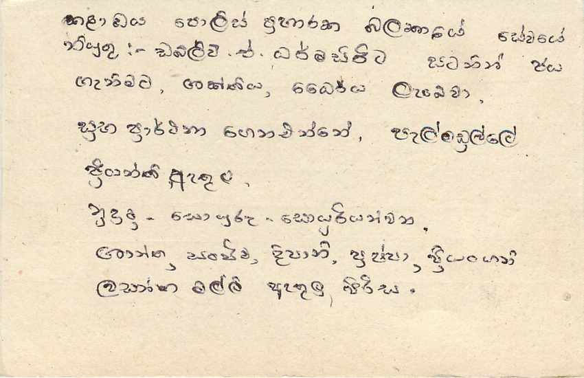Entier Postal Postal Stationary Sri Lanka Ceylan Lion — Verso