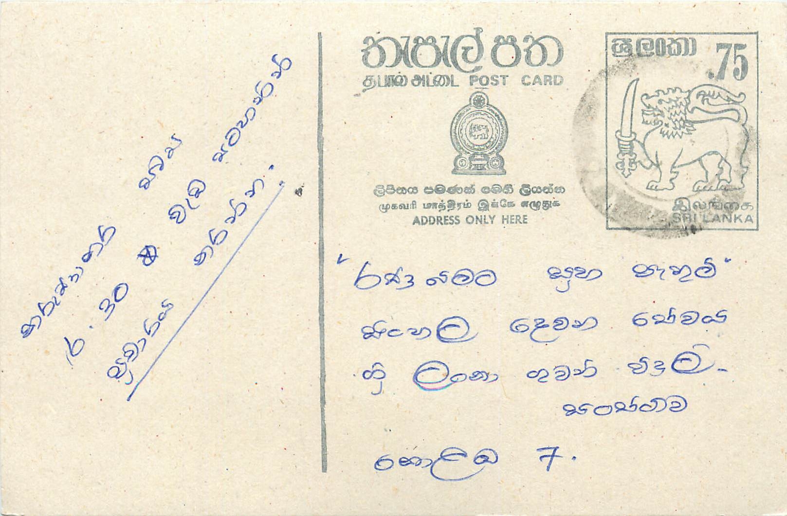 Ansichtskarte Sri Lanka — Text auf Tamil — 75-Cent-Stempel mit Löwe