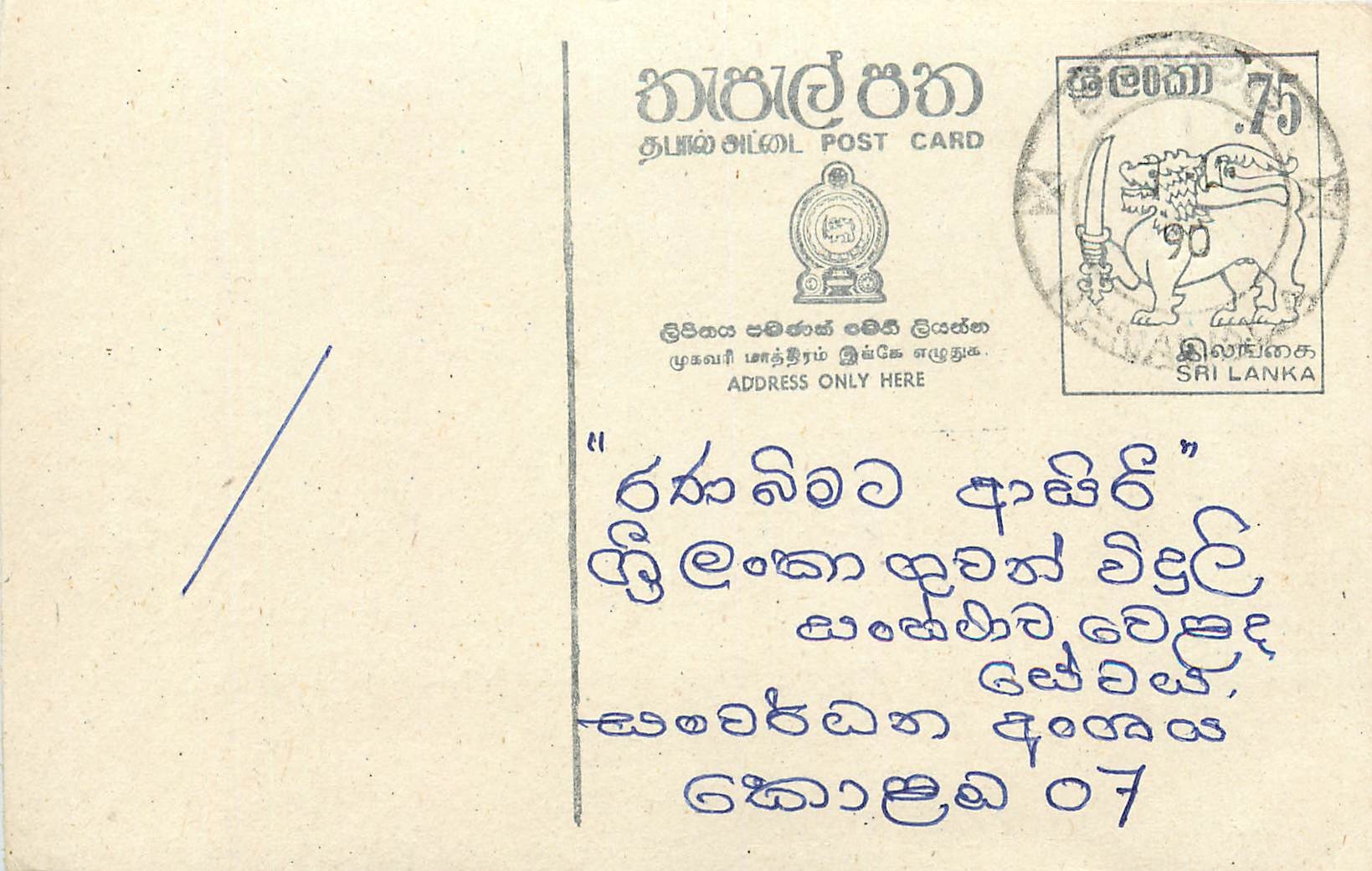 Entier Postal Postal Stationary Sri Lanka Ceylan Lion