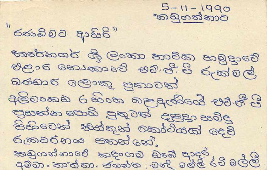 Entier Postal Postal Stationary Sri Lanka Ceylan Lion — Verso