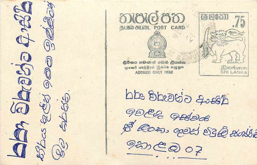 Entier Postal Postal Stationary Sri Lanka Ceylan Lion