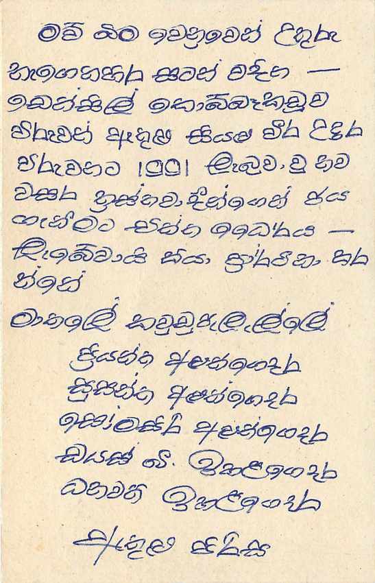 Entier Postal Postal Stationary Sri Lanka Ceylan Lion — Rückseite