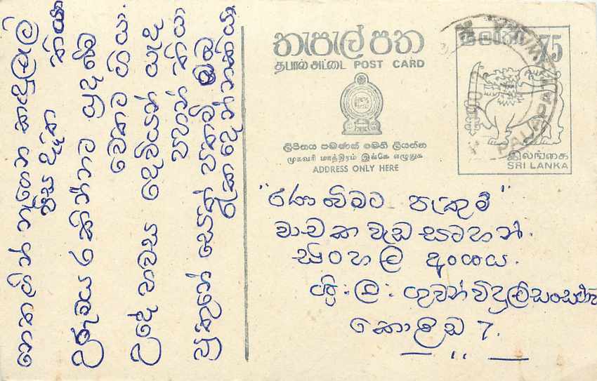 Entier Postal Postal Stationary Sri Lanka Ceylan Lion
