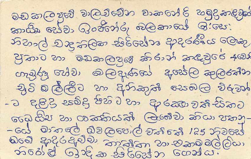 Entier Postal Postal Stationary Sri Lanka Ceylan Lion — Verso