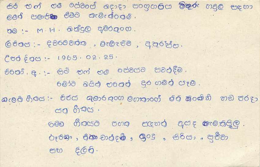 Sri Lanka — carte postale avec timbre 75 cents — éditeur inconnu — Rückseite