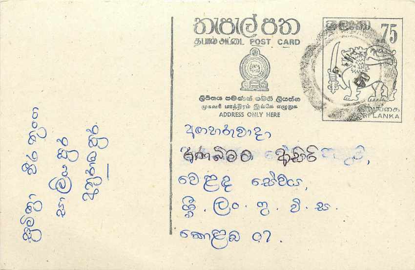 Entier Postal Postal Stationary Sri Lanka Ceylan Lion