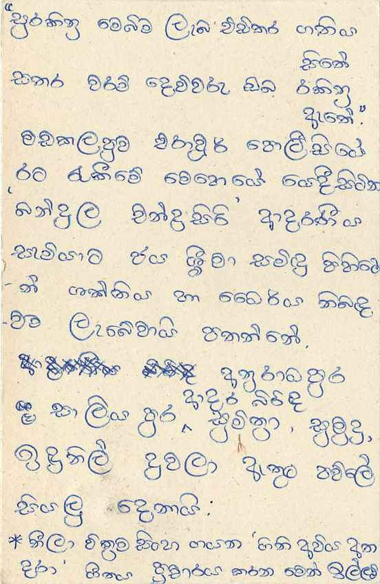 Entier Postal Postal Stationary Sri Lanka Ceylan Lion — Rückseite