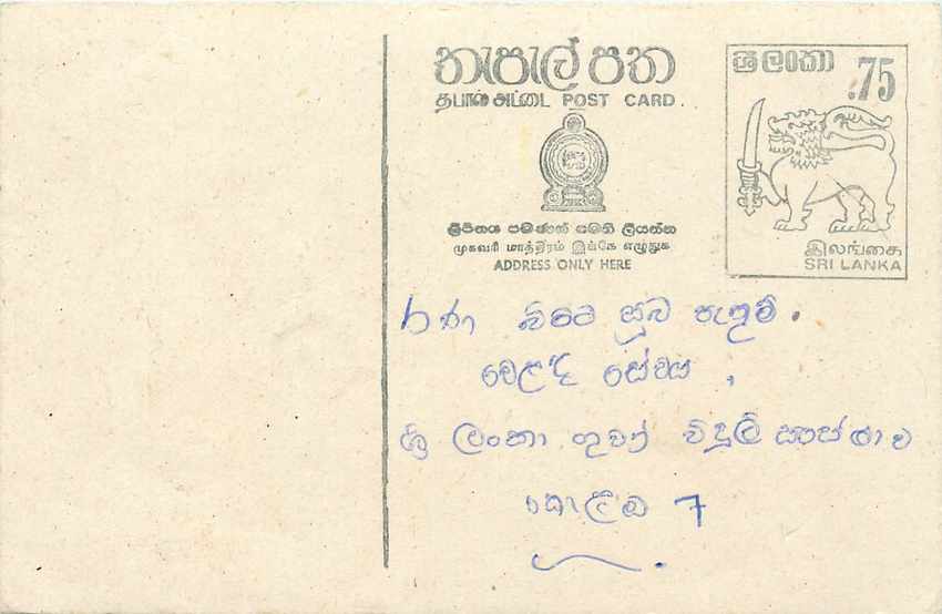 Entier Postal Postal Stationary Sri Lanka Ceylan Lion